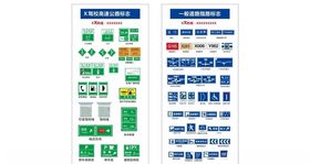 高速公路标志一般道路指路标志