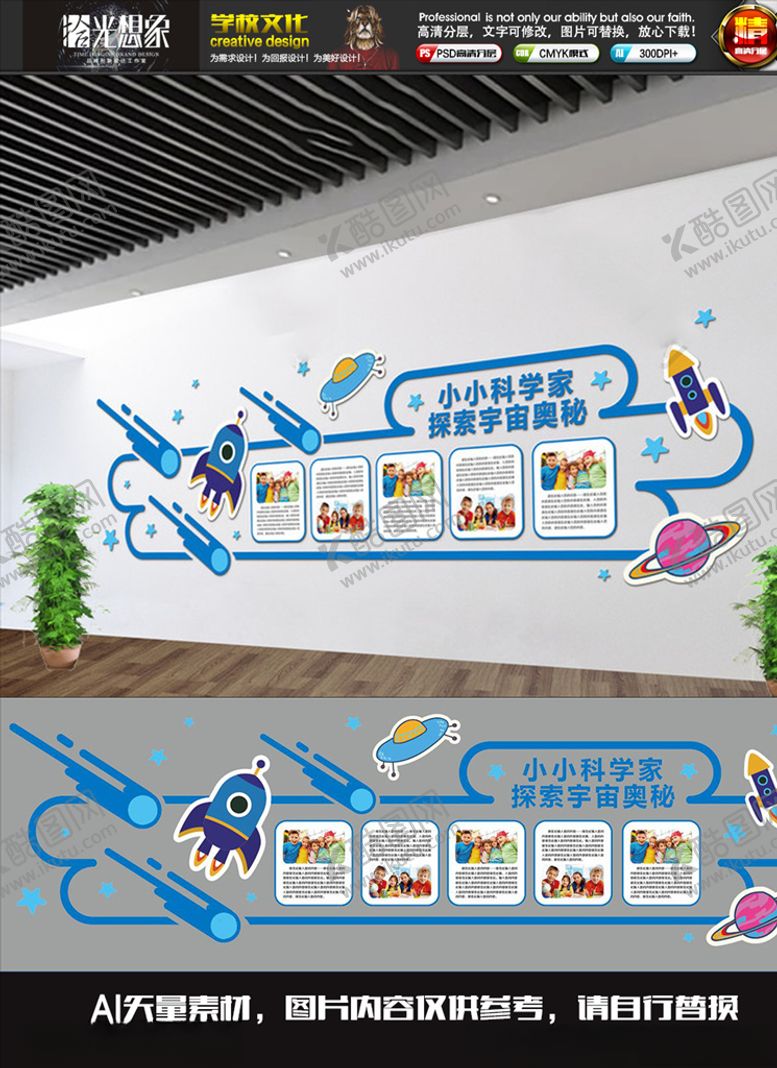 编号：22939111020009384702【酷图网】源文件下载-科学宇宙异型校园文化墙形象墙