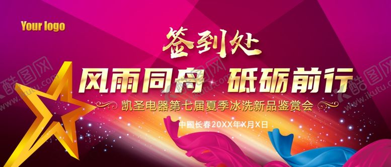 编号：90982504081904468299【酷图网】源文件下载-紫色会议背景