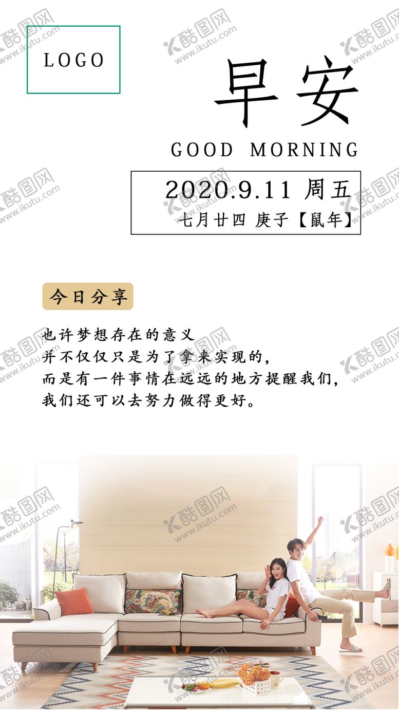 编号：40220510140643255432【酷图网】源文件下载-早安问候海报