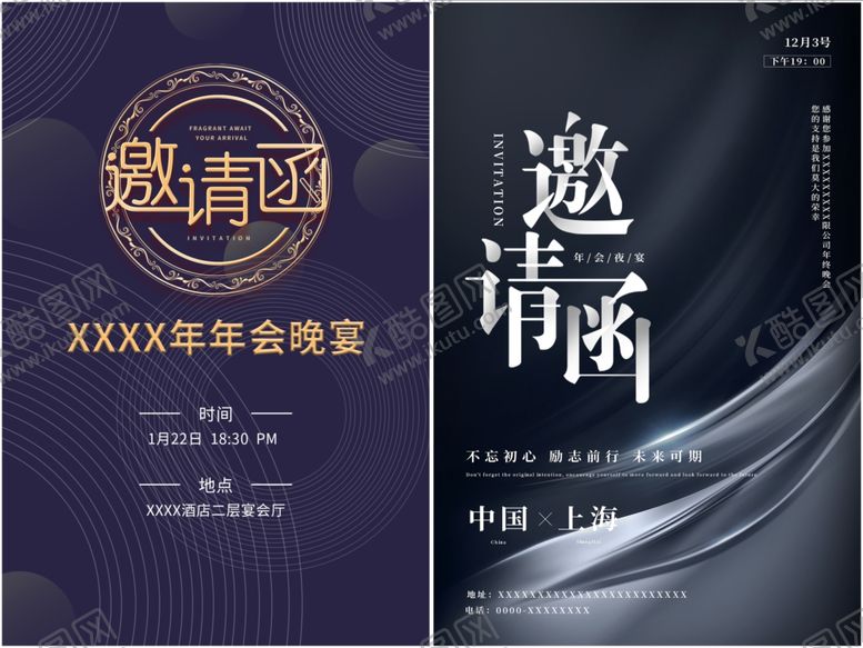 编号：29909510272325332214【酷图网】源文件下载-邀请函
