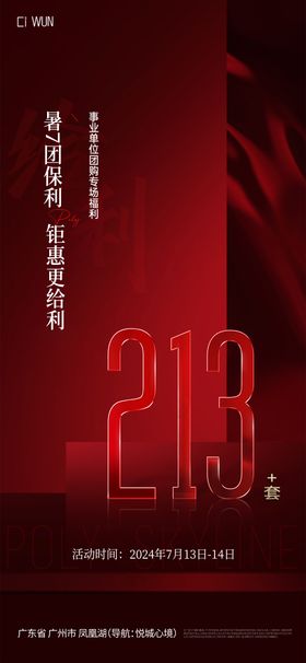 红金海报