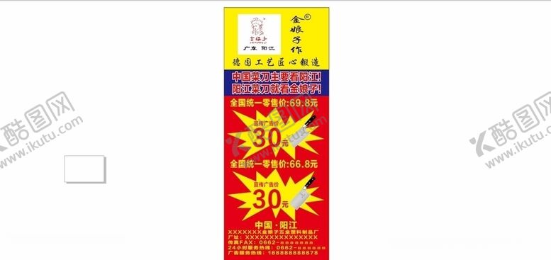编号：38865009290927474174【酷图网】源文件下载-金娘子菜刀