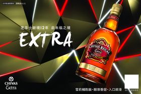 芝华士12年