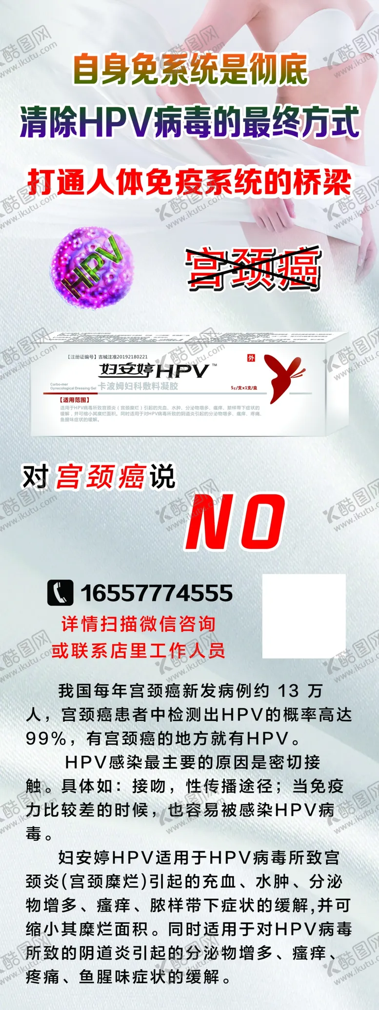 编号：87745904071444084416【酷图网】源文件下载-hpv展架