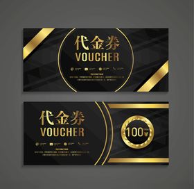 代金券