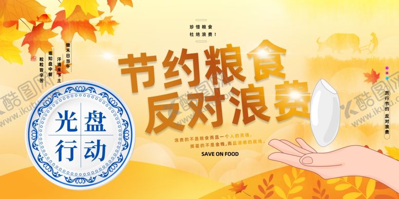 编号：17945211021954466125【酷图网】源文件下载-光盘行动