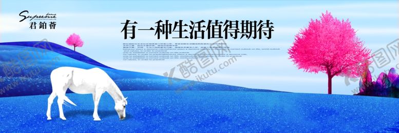 编号：68714207071741214226【酷图网】源文件下载-房地产海报