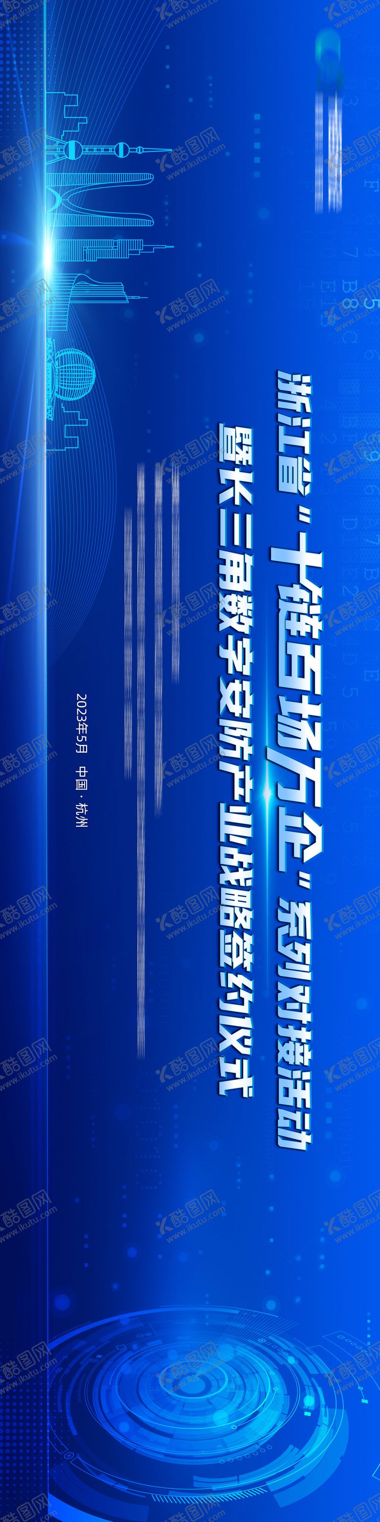 编号：62286312241755347821【酷图网】源文件下载-蓝色数字化科技主视觉