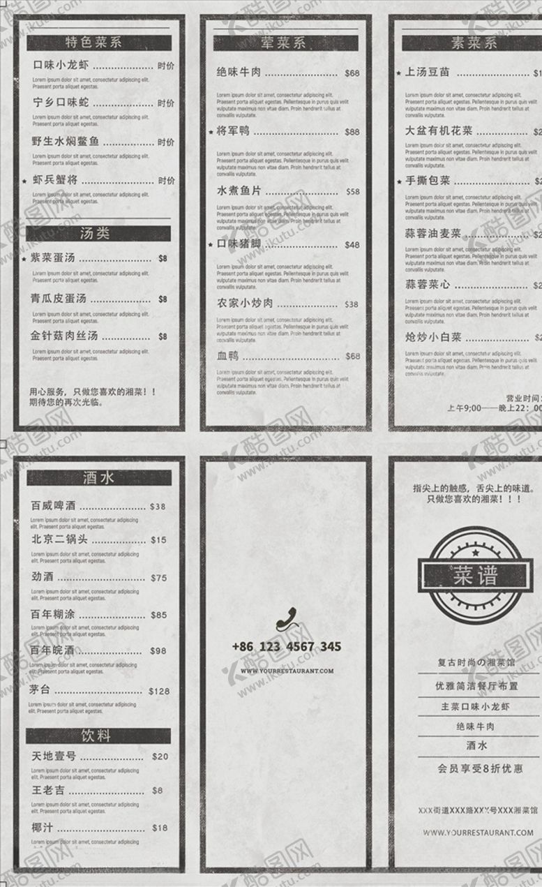 编号：66871004261445025368【酷图网】源文件下载-三折页模板