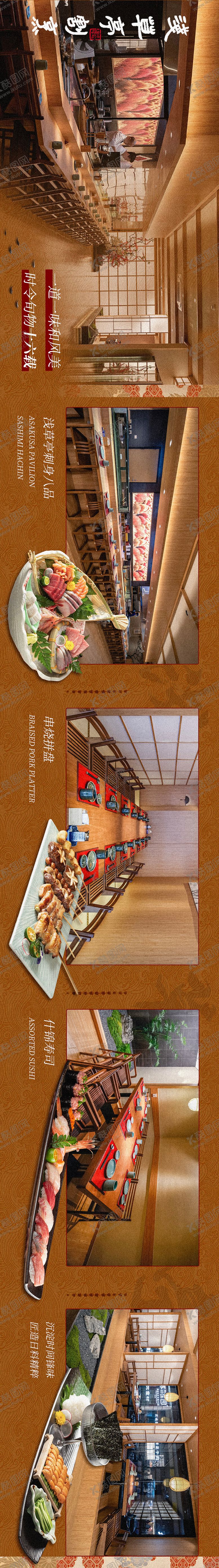 编号：13343904021814074345【酷图网】源文件下载-餐饮五图