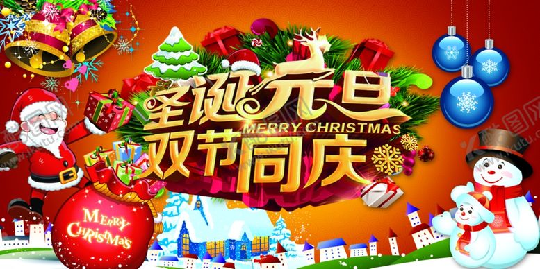 编号：11631507041330013964【酷图网】源文件下载-元旦晚会
