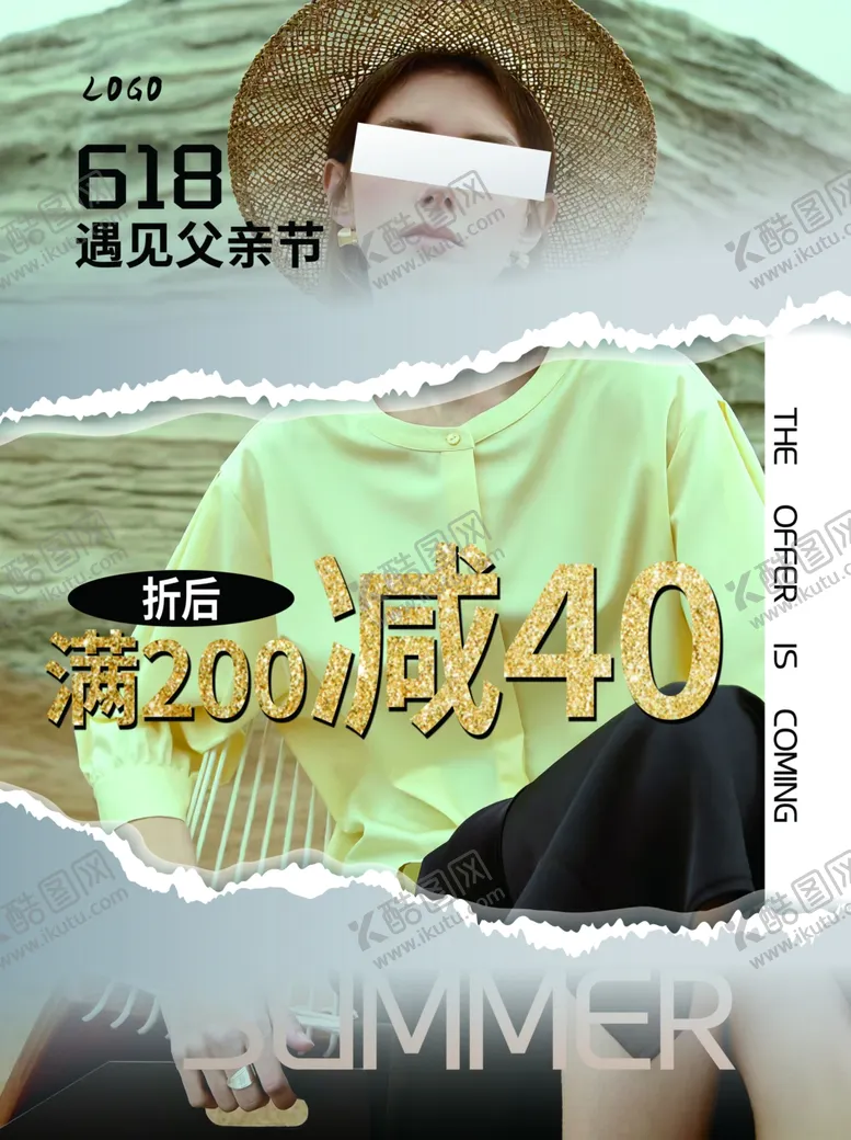 编号：33807802030402135662【酷图网】源文件下载-创意海报女装
