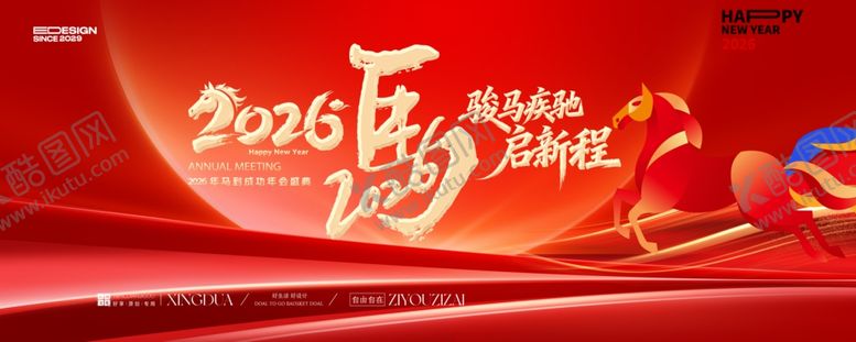 编号：32540404051549038189【酷图网】源文件下载-马年