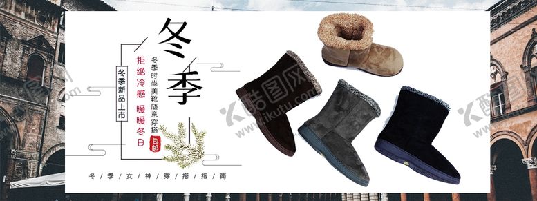 编号：67395610301518469978【酷图网】源文件下载-女鞋海报模板