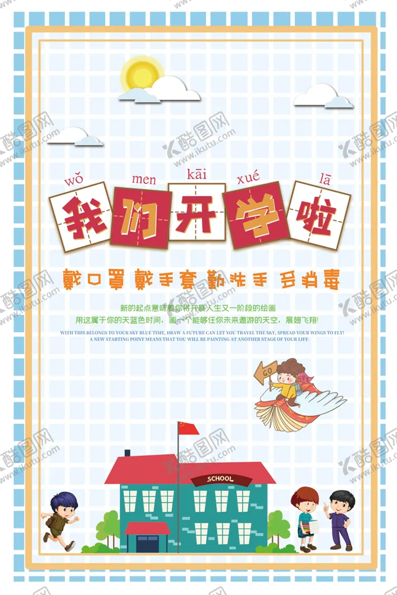 编号：25462411190148294310【酷图网】源文件下载-简约卡通