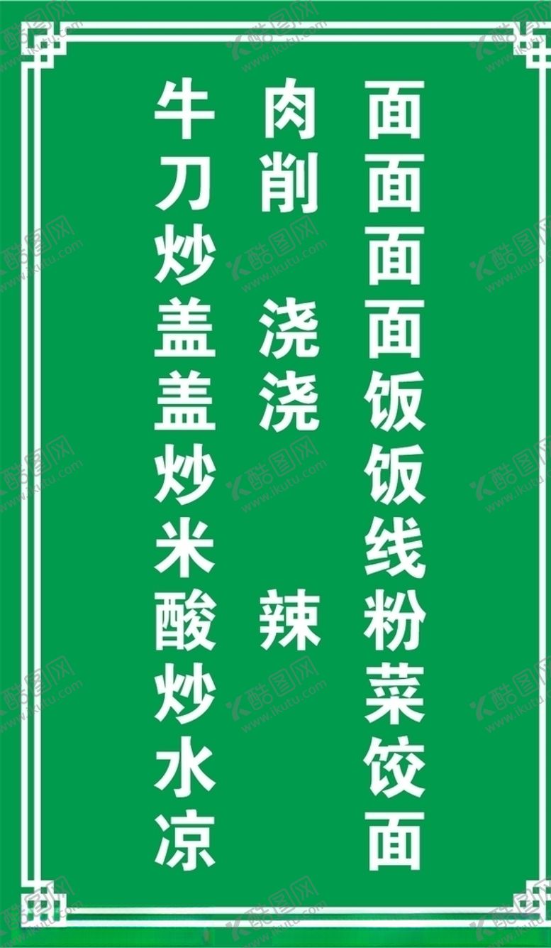 编号：37129807090310274219【酷图网】源文件下载-兰州拉面灯箱画面