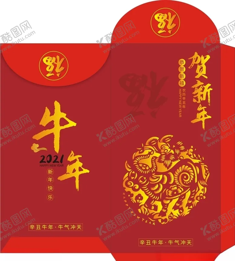 编号：27960705030951342997【酷图网】源文件下载-牛年红包封面