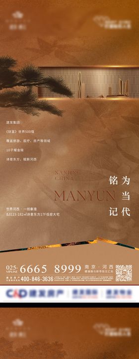 质感圈层城市价值系列海报