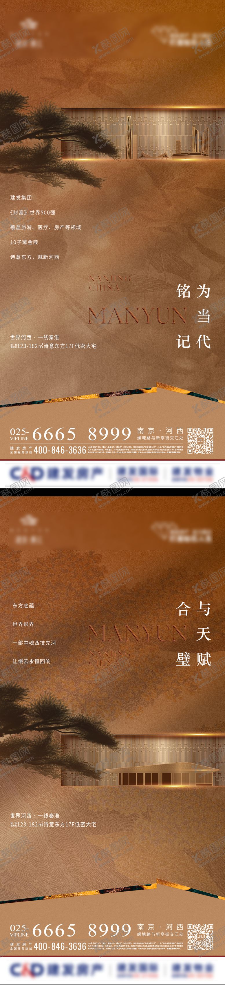 编号：39600203121726301049【酷图网】源文件下载-质感圈层城市价值系列海报