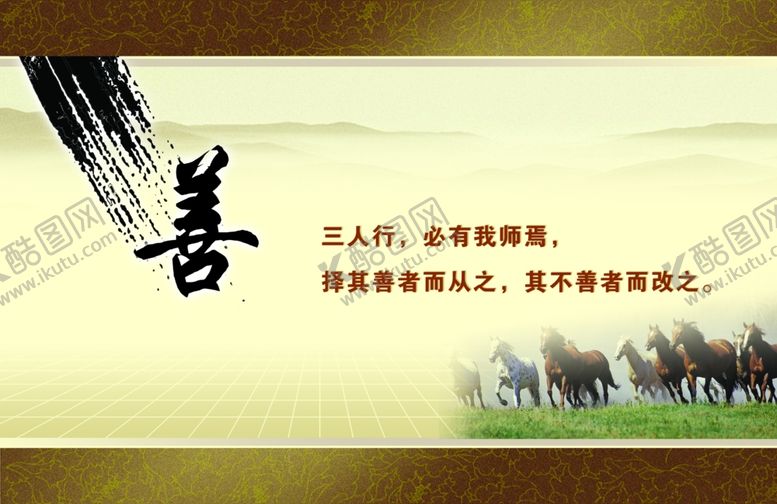 编号：82581407010235156145【酷图网】源文件下载-善良