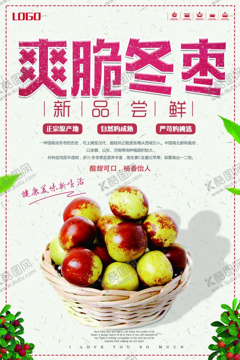 编号：23302810230019312735【酷图网】源文件下载-美食海报