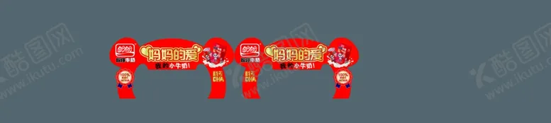 编号：53431203011350008193【酷图网】源文件下载-盼盼牛奶