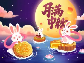 中秋佳节兔年玉兔月饼促销