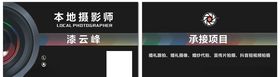 摄影师名片