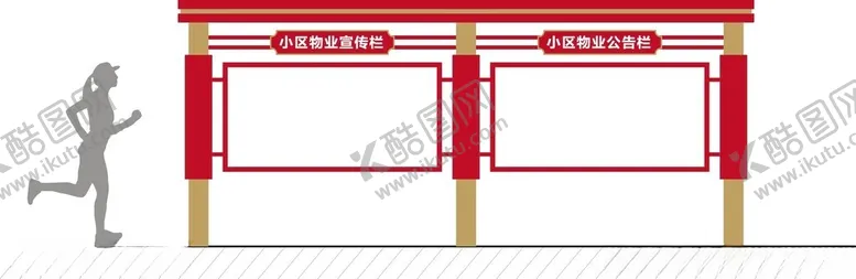编号：77631501250613501856【酷图网】源文件下载-宣传栏