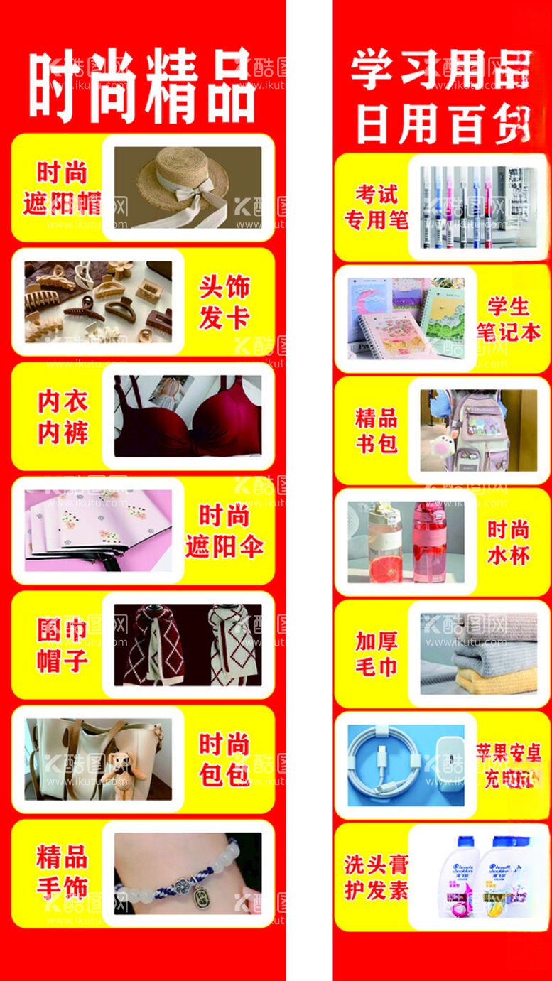 编号：69945312192348091642【酷图网】源文件下载-精品店海报