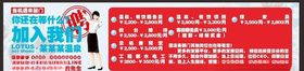 超市招聘喷绘