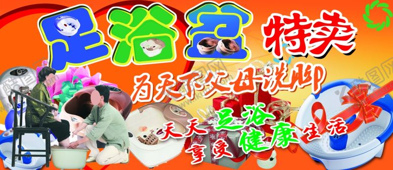 编号：51258310311609476262【酷图网】源文件下载-足谷盆特卖