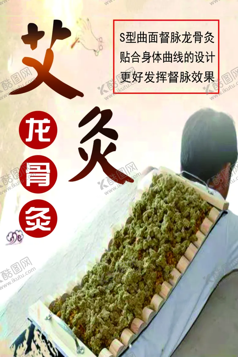 编号：66712604181521217883【酷图网】源文件下载-铺灸艾灸