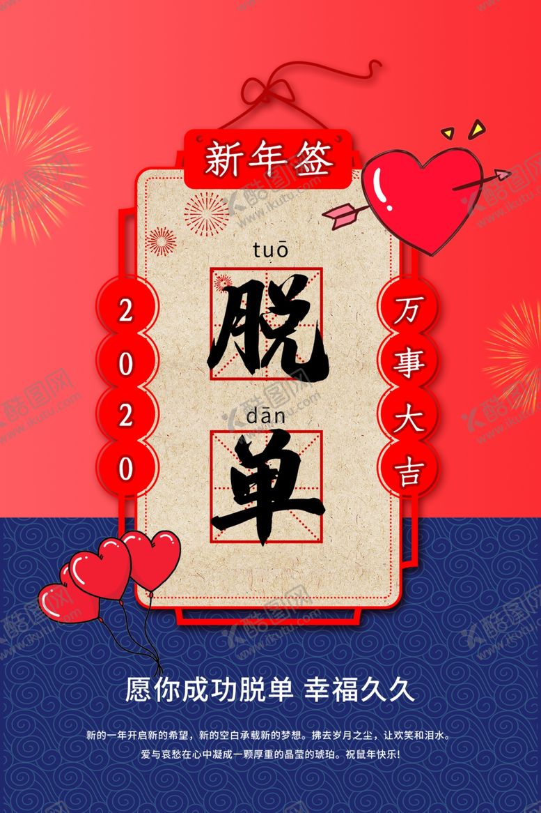 编号：23010810192143462008【酷图网】源文件下载-新年签