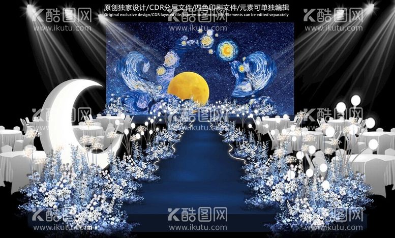 编号：42351412181627599253【酷图网】源文件下载-蓝色星空婚礼