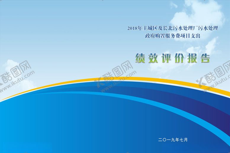编号：32064110121826242596【酷图网】源文件下载-蓝色背景封面