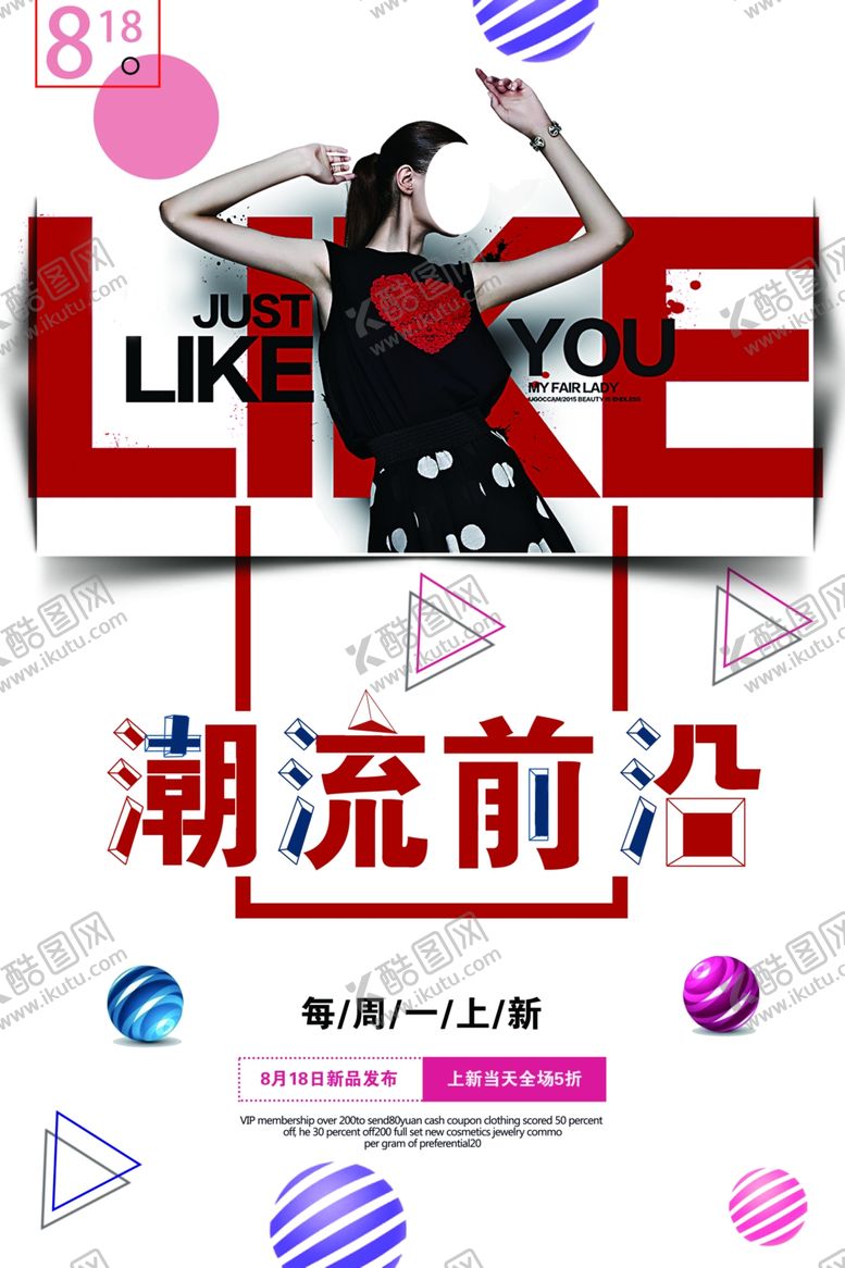 编号：55462909101502002483【酷图网】源文件下载-潮流前沿