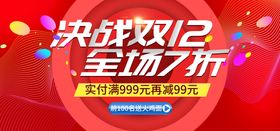 波普风决战双12预售开启促销