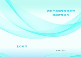 资料报表封面