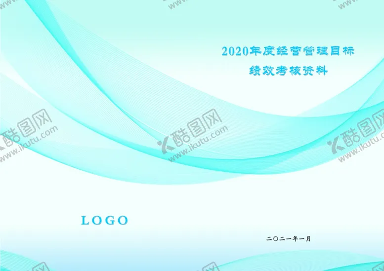 编号：37508405111509135716【酷图网】源文件下载-资料报表封面