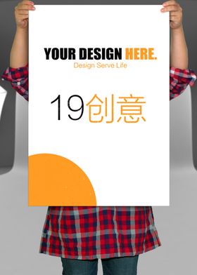 人物手持海报样机