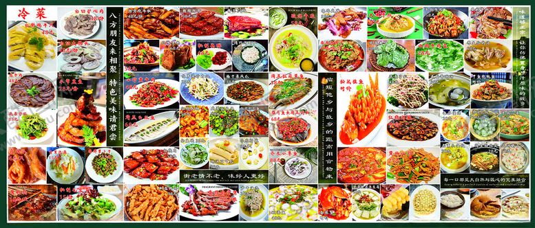编号：42502711020758336316【酷图网】源文件下载-饭店菜单图