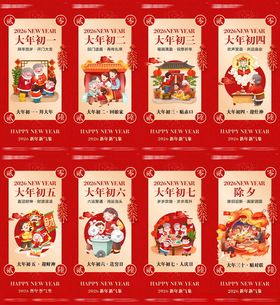 喜庆中式年俗新春海报