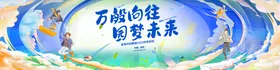 青年节背景板