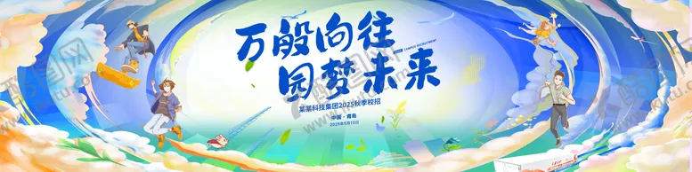 编号：26716804280856538399【酷图网】源文件下载-青年节活动背景板