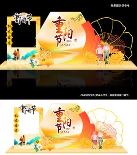 九九重阳节美陈