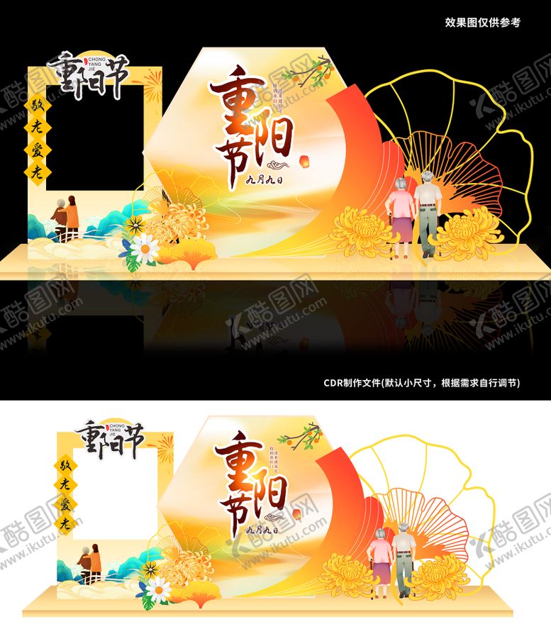 编号：35603810261858455667【酷图网】源文件下载-九九重阳节美陈