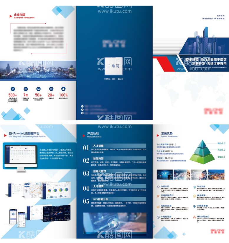 编号：80567411271937388825【酷图网】源文件下载-企业科技项目折页