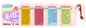 毛巾知识卡
